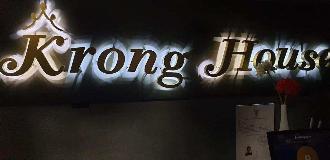 Krong House チエンマイ エクステリア 写真